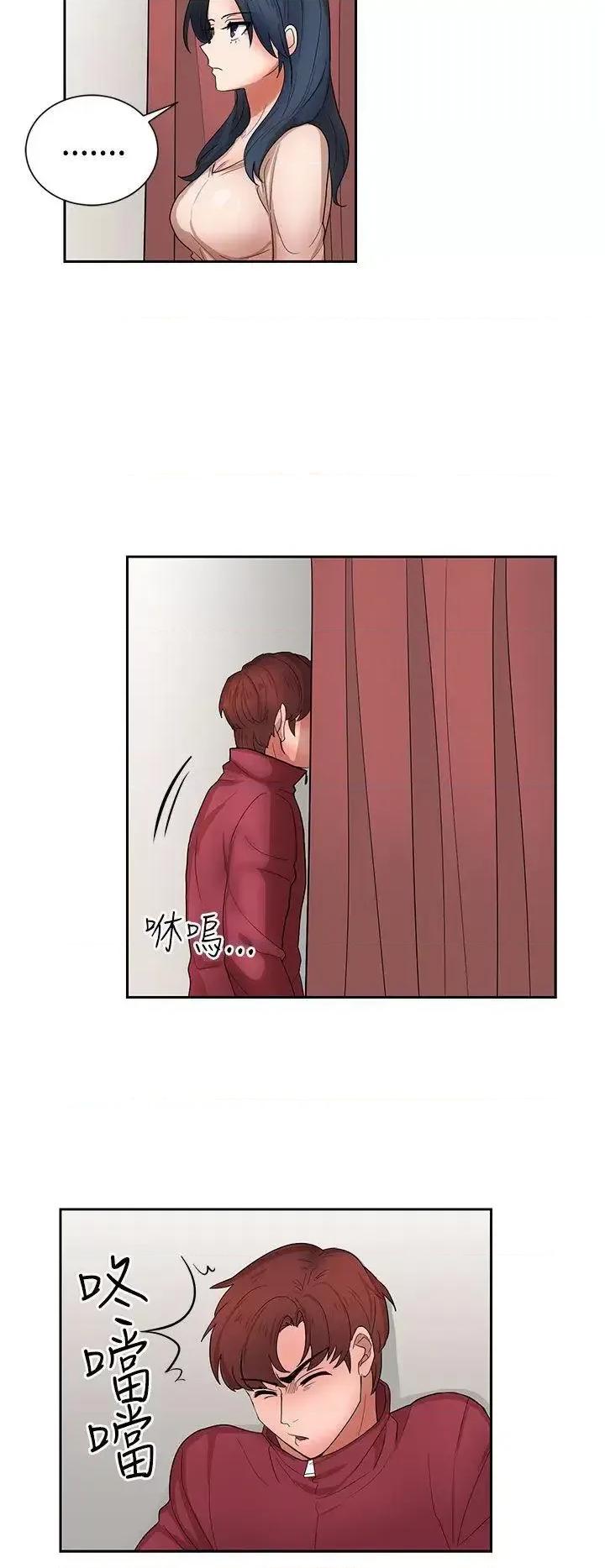 卑劣的惩罚 奴家思想-第14话 第22页