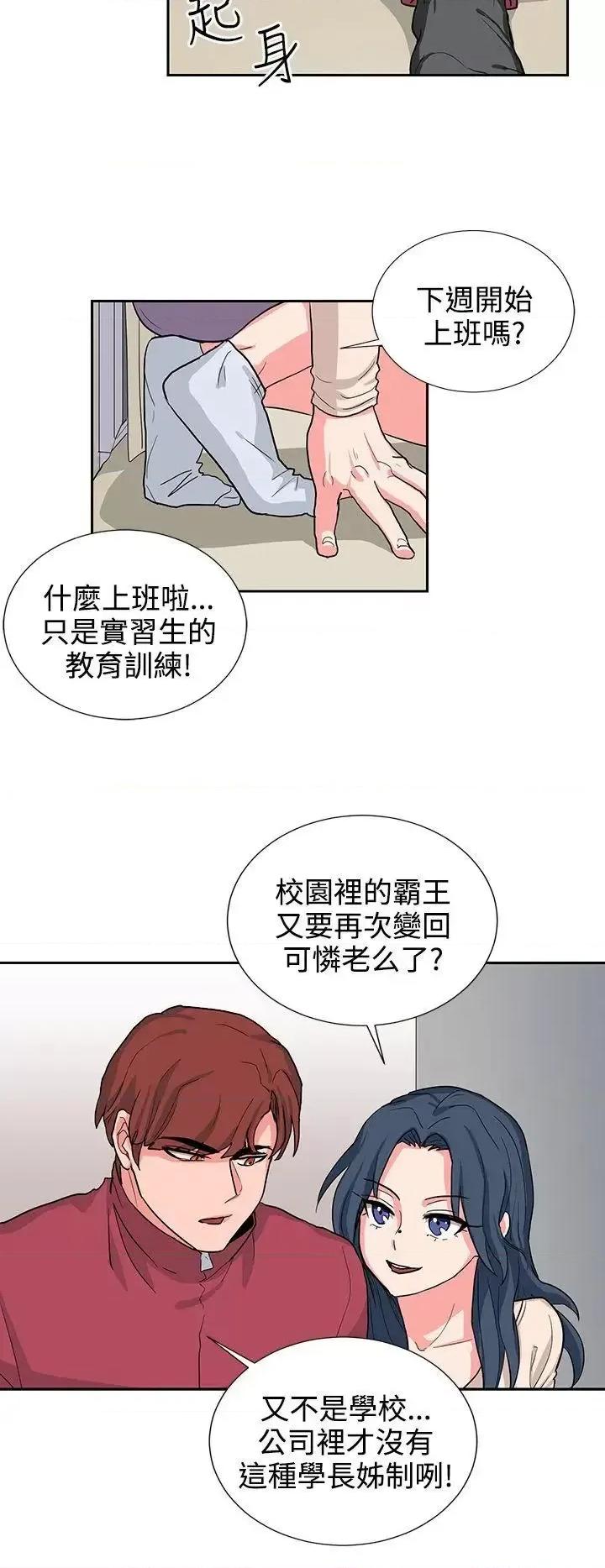卑劣的惩罚 奴家思想-第15话 第10页