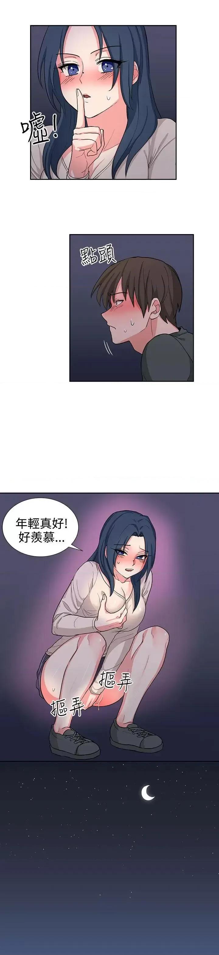 卑劣的惩罚 奴家思想-第15话 第19页