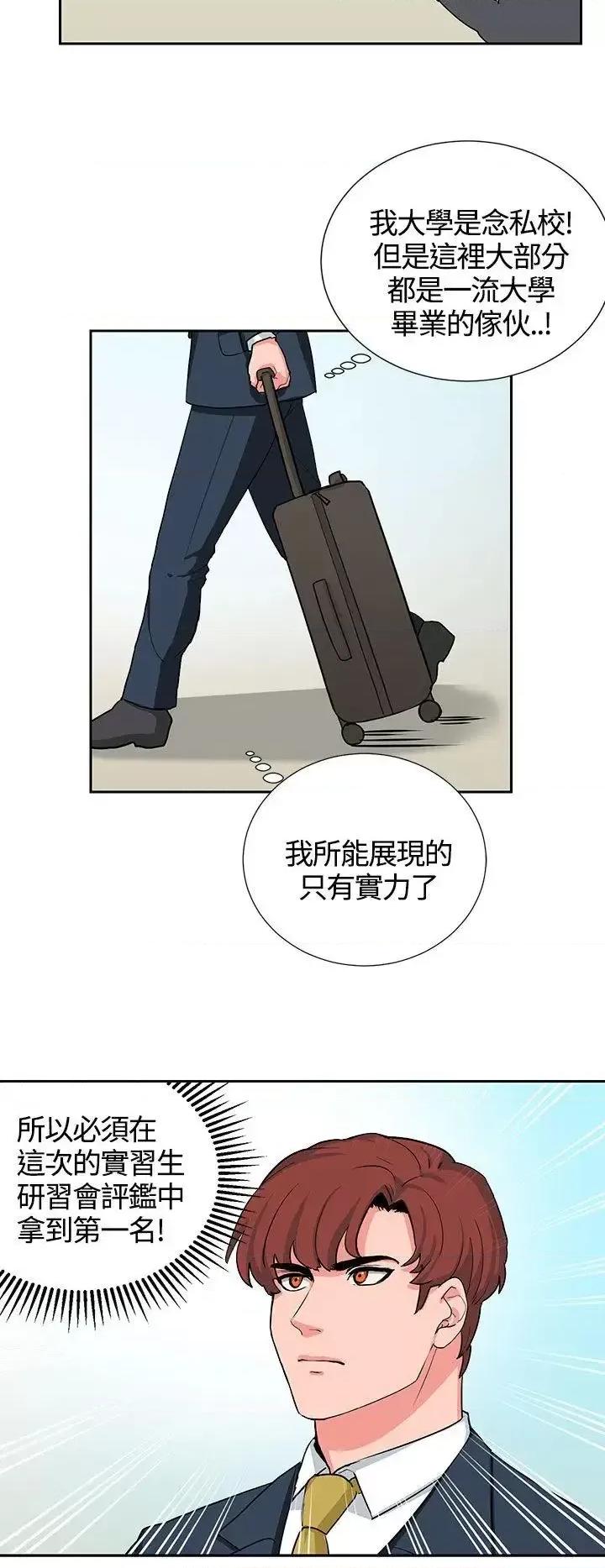 卑劣的惩罚 奴家思想-第16话 第2页