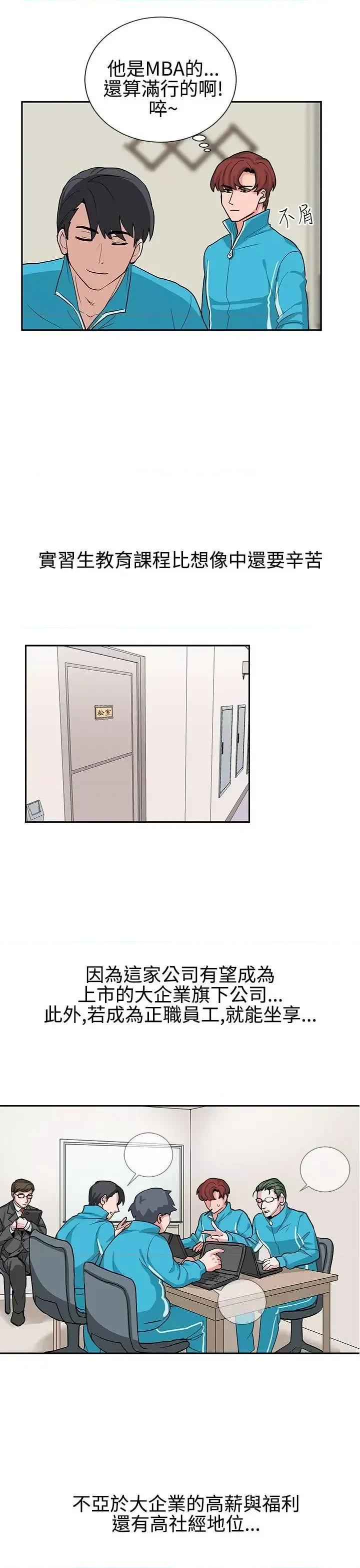 卑劣的惩罚 奴家思想-第16话 第7页