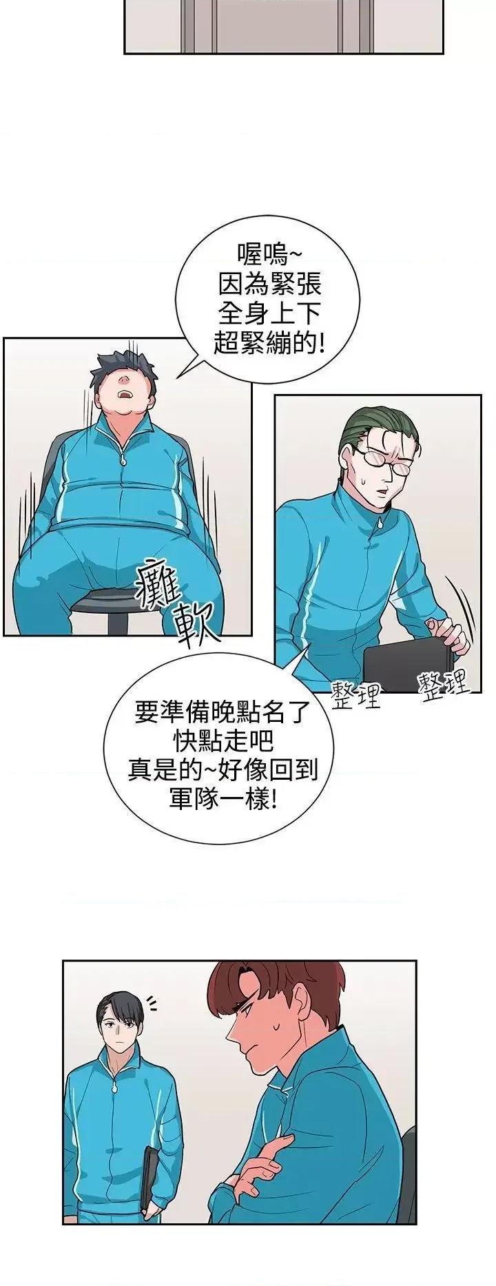卑劣的惩罚 奴家思想-第16话 第14页