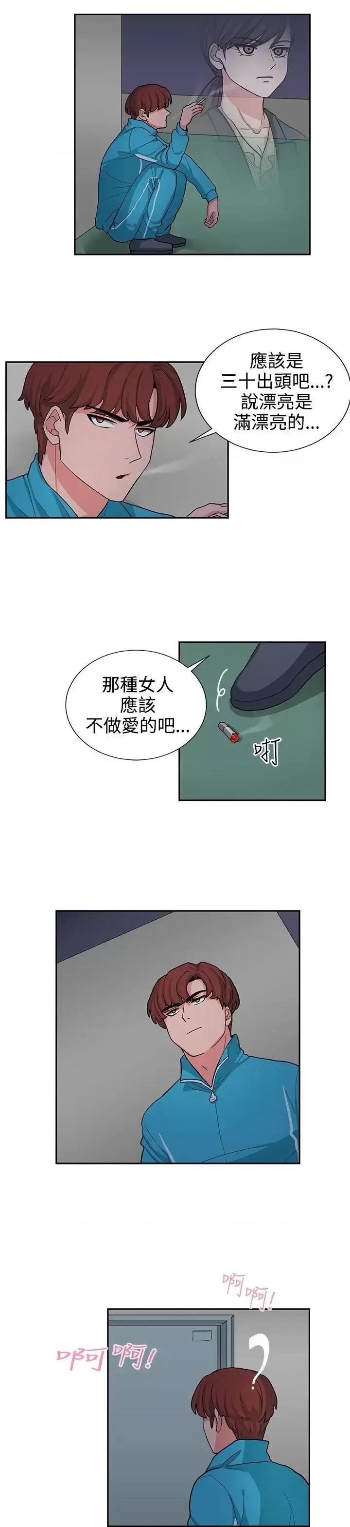 卑劣的惩罚 奴家思想-第16话 第17页
