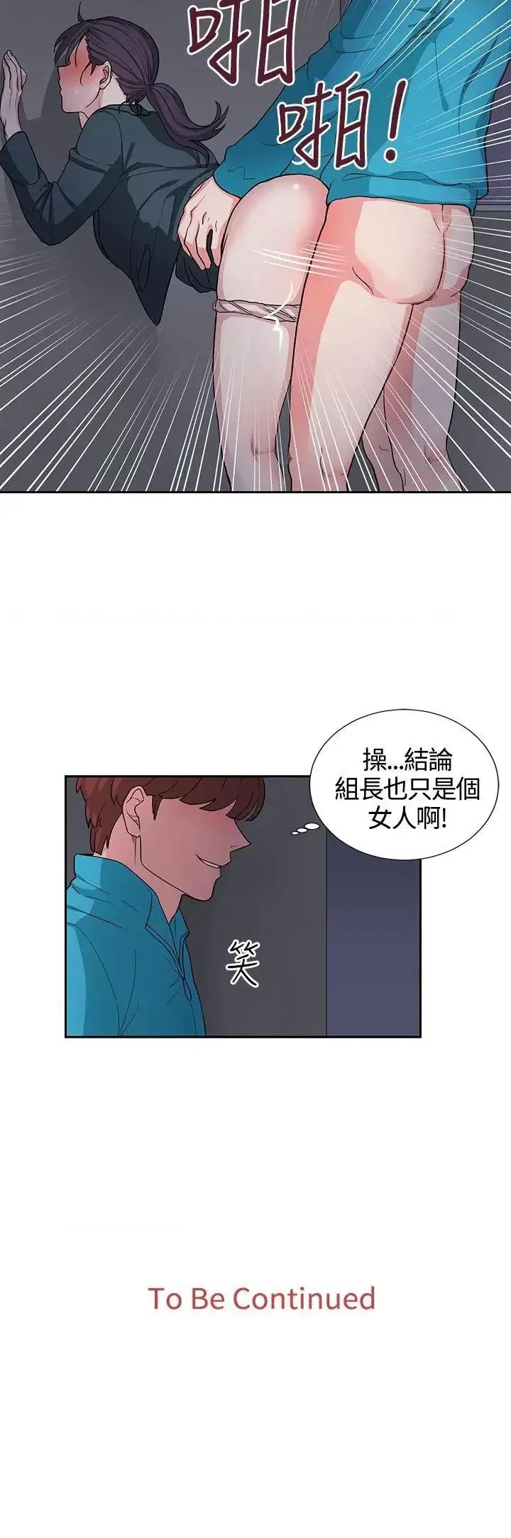 卑劣的惩罚 奴家思想-第16话 第22页
