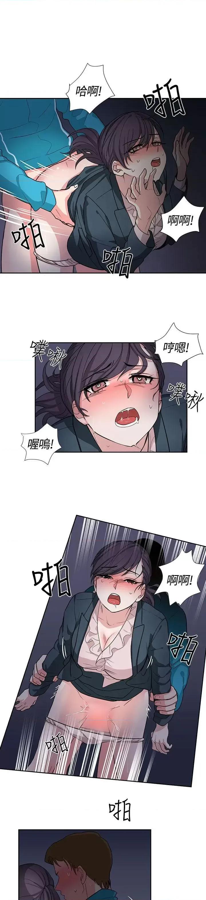 卑劣的惩罚 奴家思想-第17话 第1页
