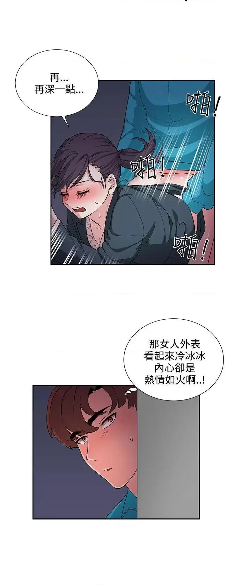 卑劣的惩罚 奴家思想-第17话 第4页