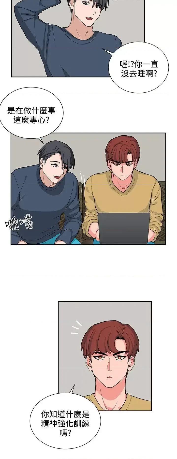 卑劣的惩罚 奴家思想-第17话 第10页