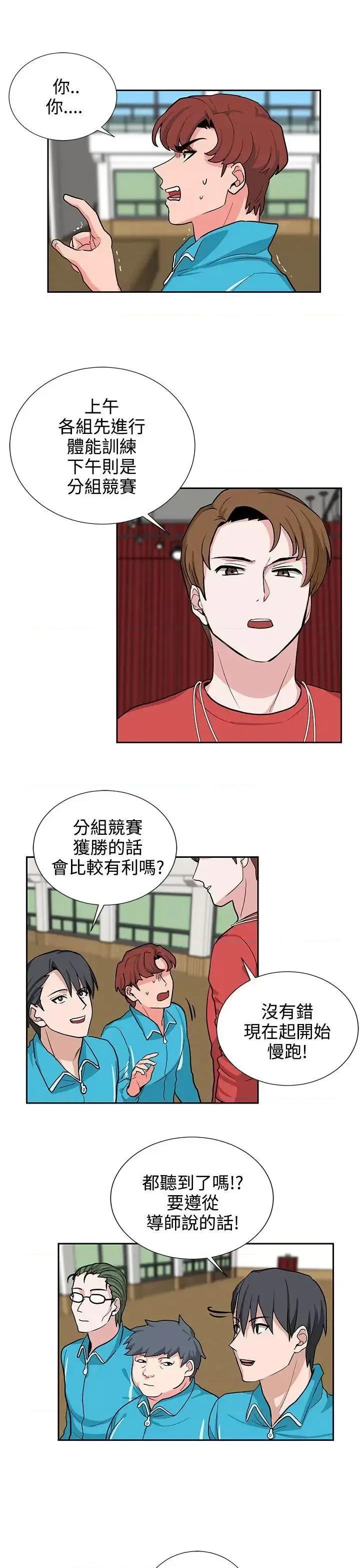 卑劣的惩罚 奴家思想-第18话 第1页