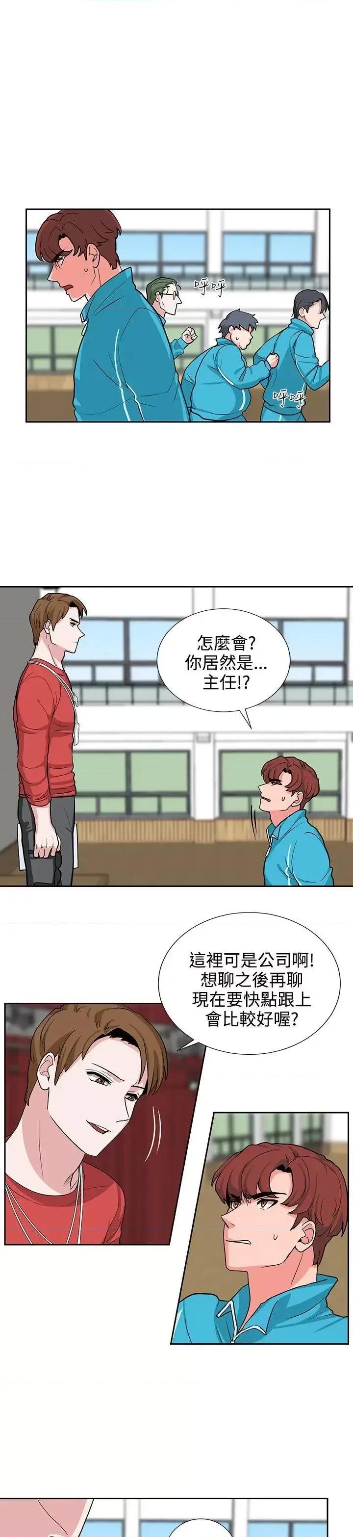 卑劣的惩罚 奴家思想-第18话 第3页
