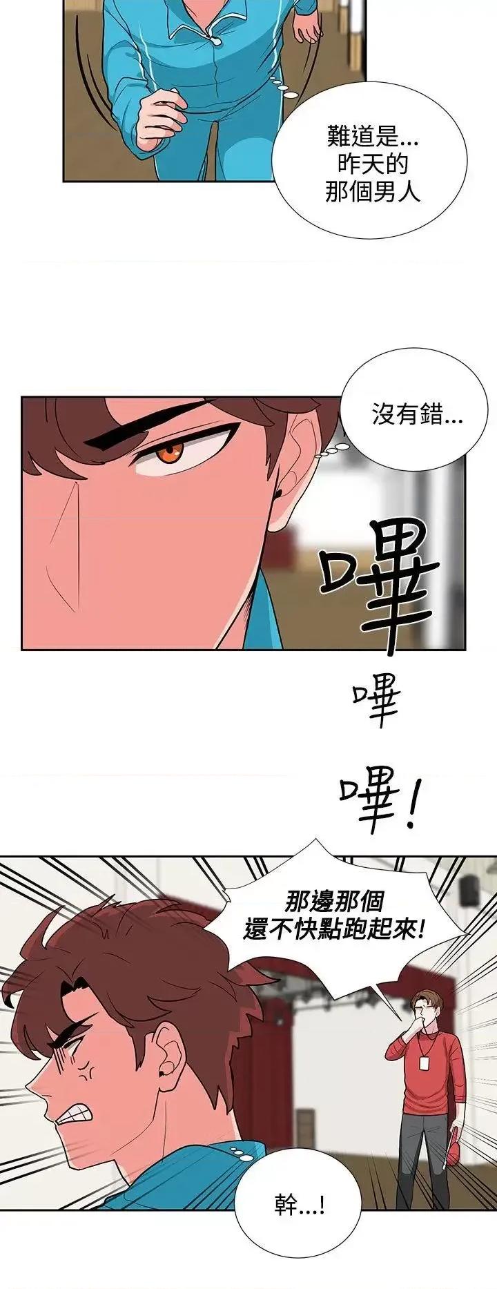 卑劣的惩罚 奴家思想-第18话 第8页