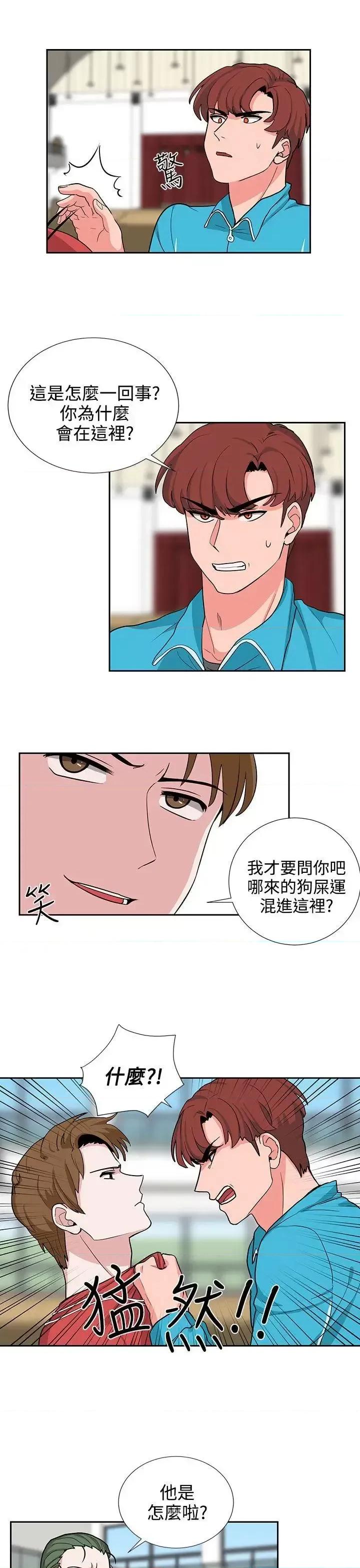 卑劣的惩罚 奴家思想-第18话 第13页