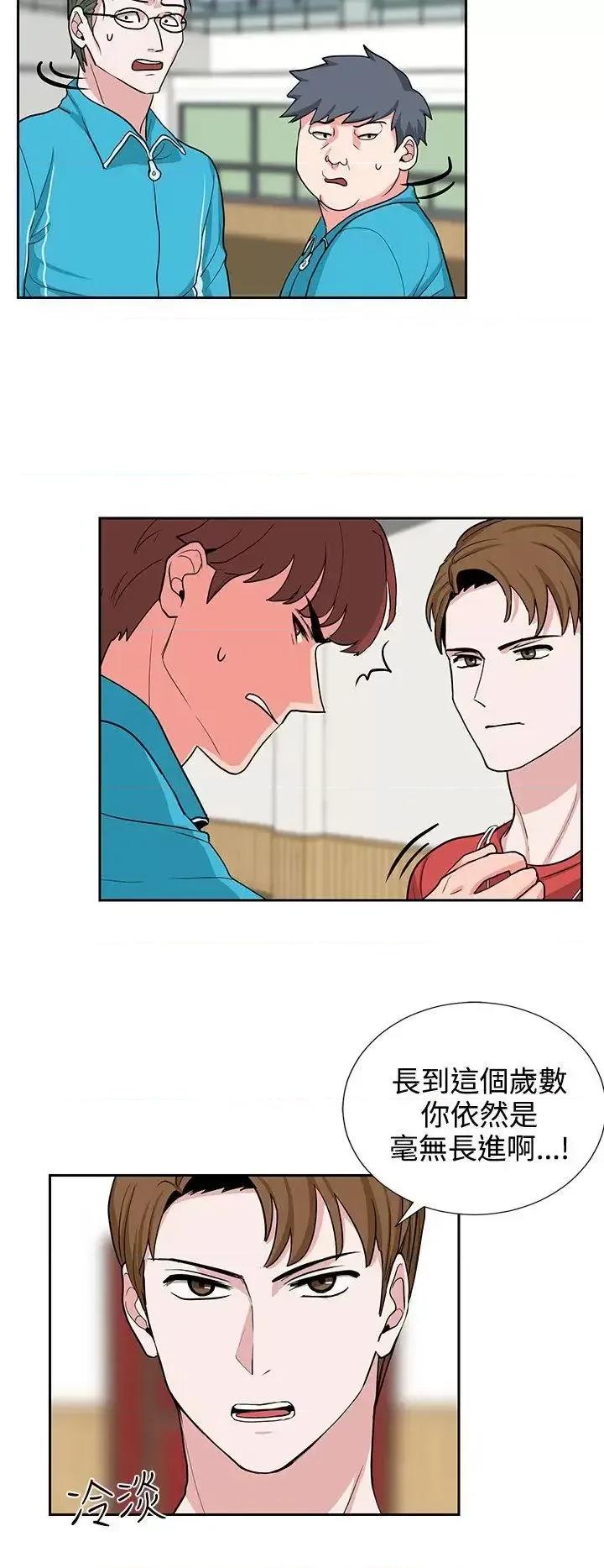 卑劣的惩罚 奴家思想-第18话 第14页