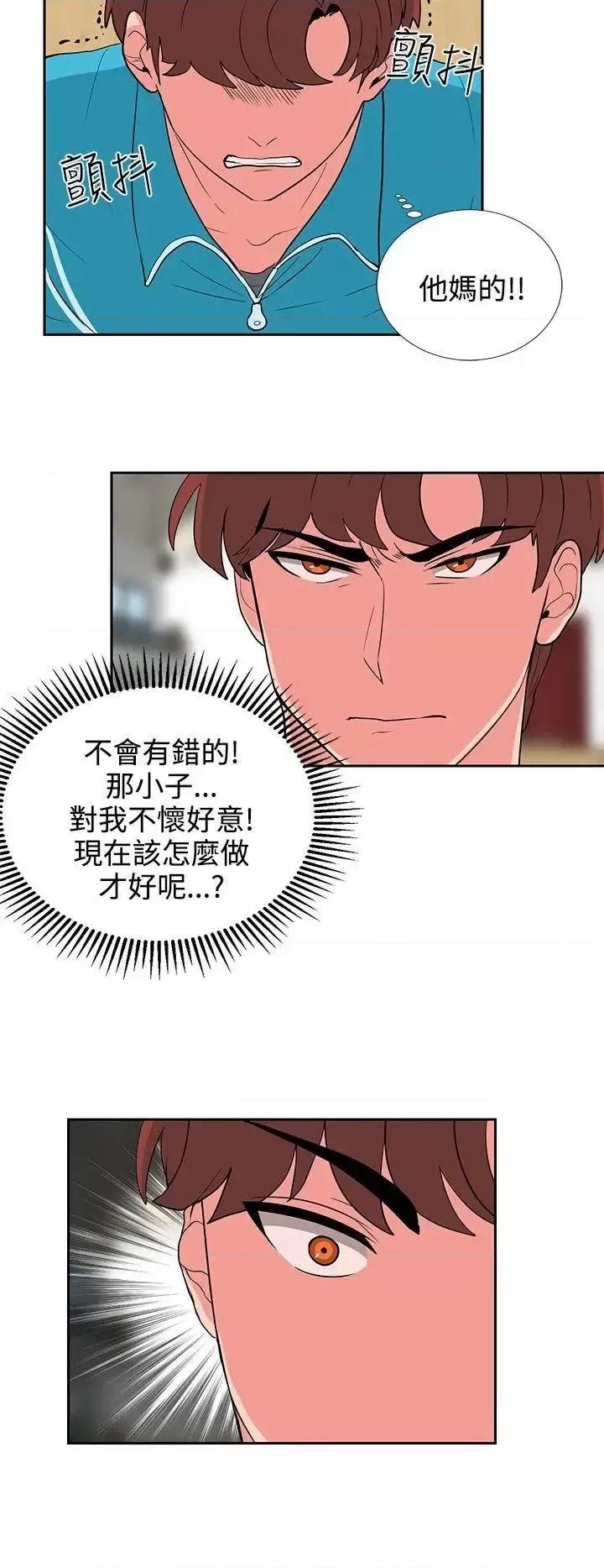 卑劣的惩罚 奴家思想-第18话 第16页