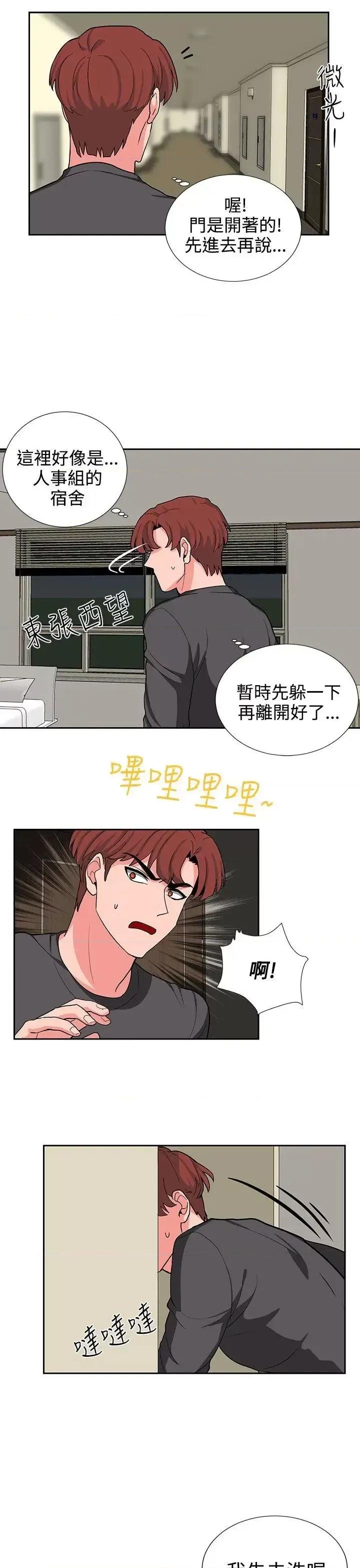 卑劣的惩罚 奴家思想-第18话 第19页