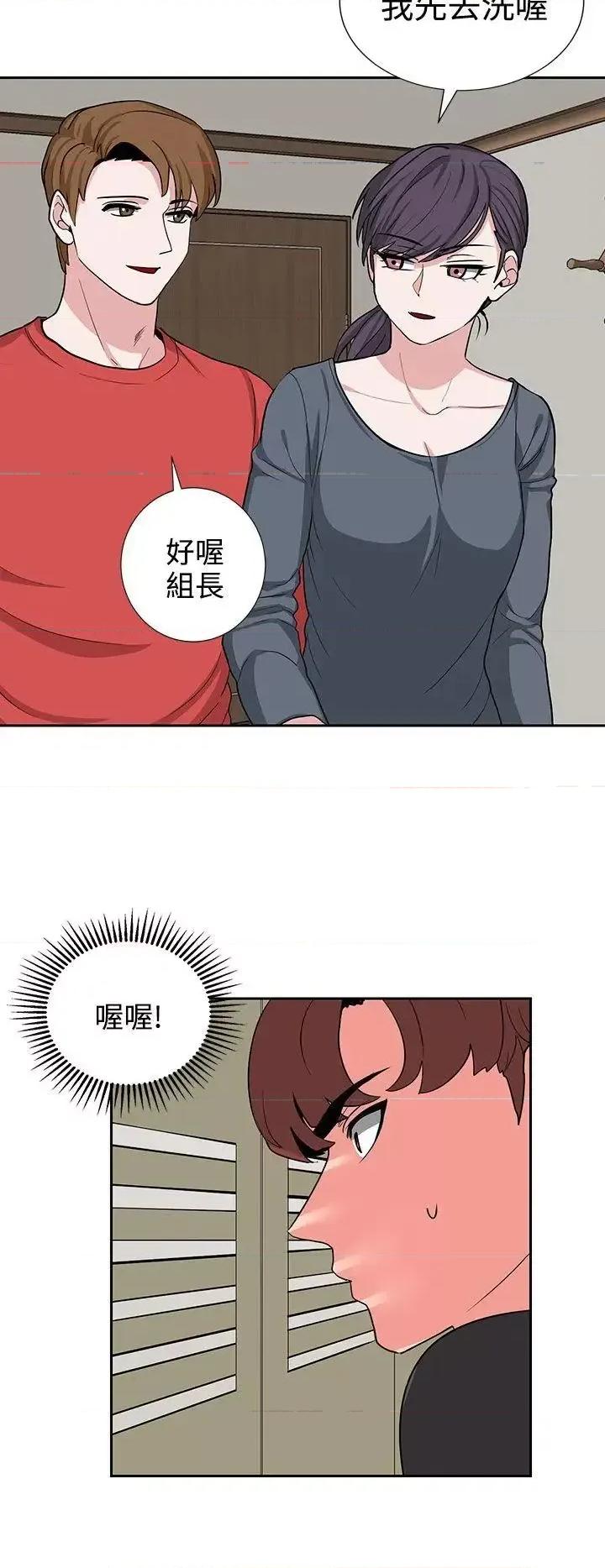卑劣的惩罚 奴家思想-第18话 第20页