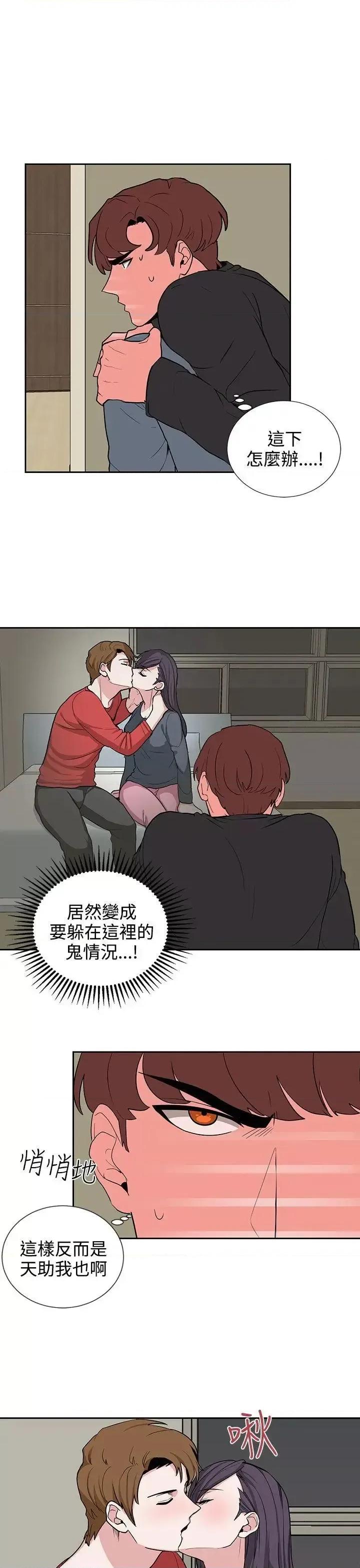 卑劣的惩罚 奴家思想-第19话 第1页