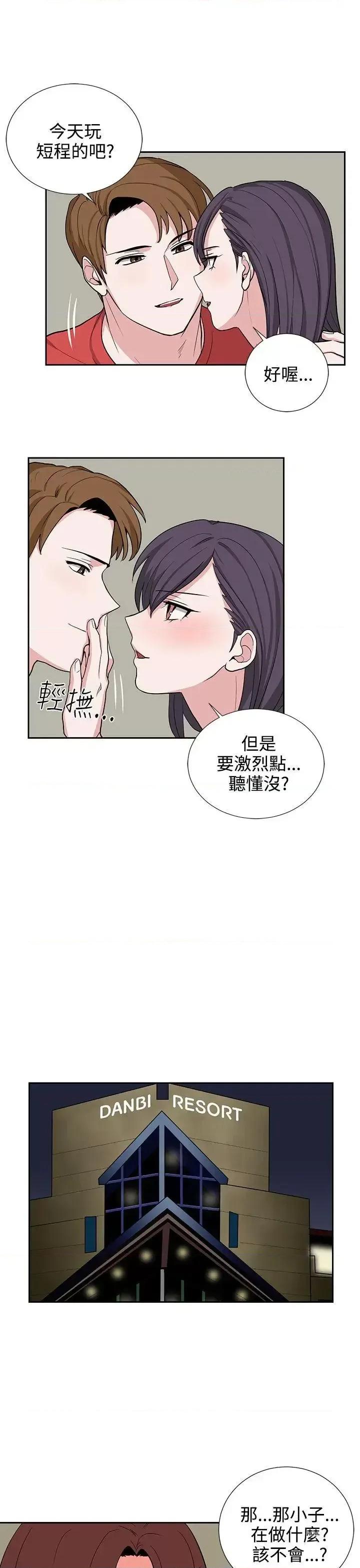 卑劣的惩罚 奴家思想-第19话 第3页