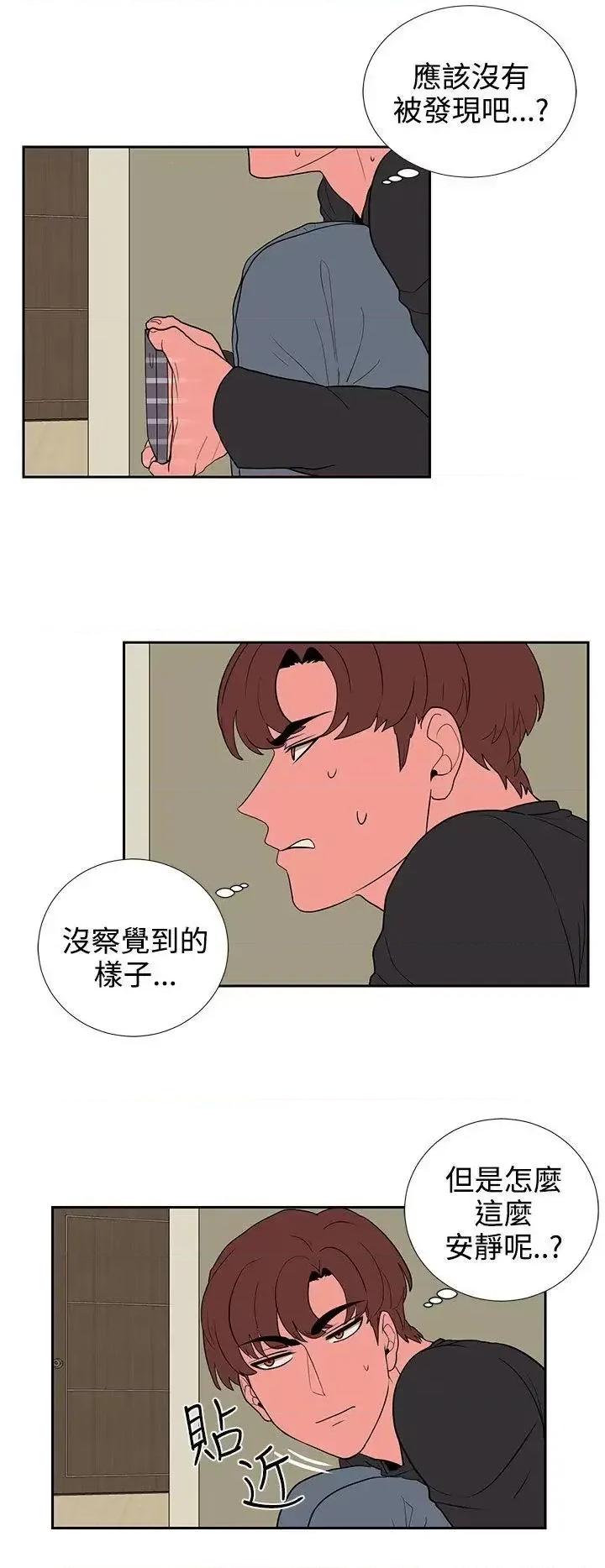 卑劣的惩罚 奴家思想-第19话 第14页