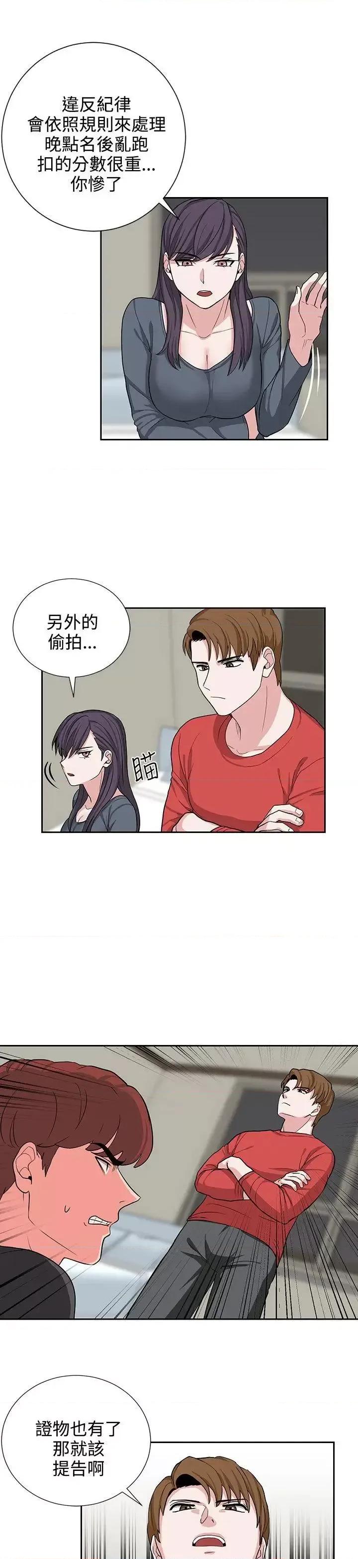 卑劣的惩罚 奴家思想-第19话 第19页