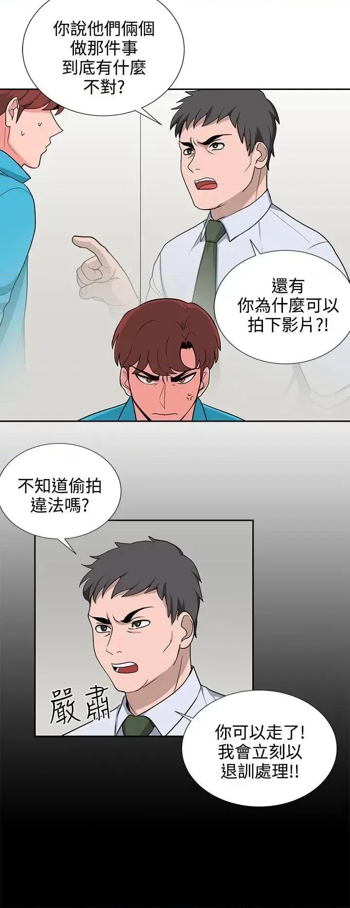 卑劣的惩罚 奴家思想-第20话 第4页