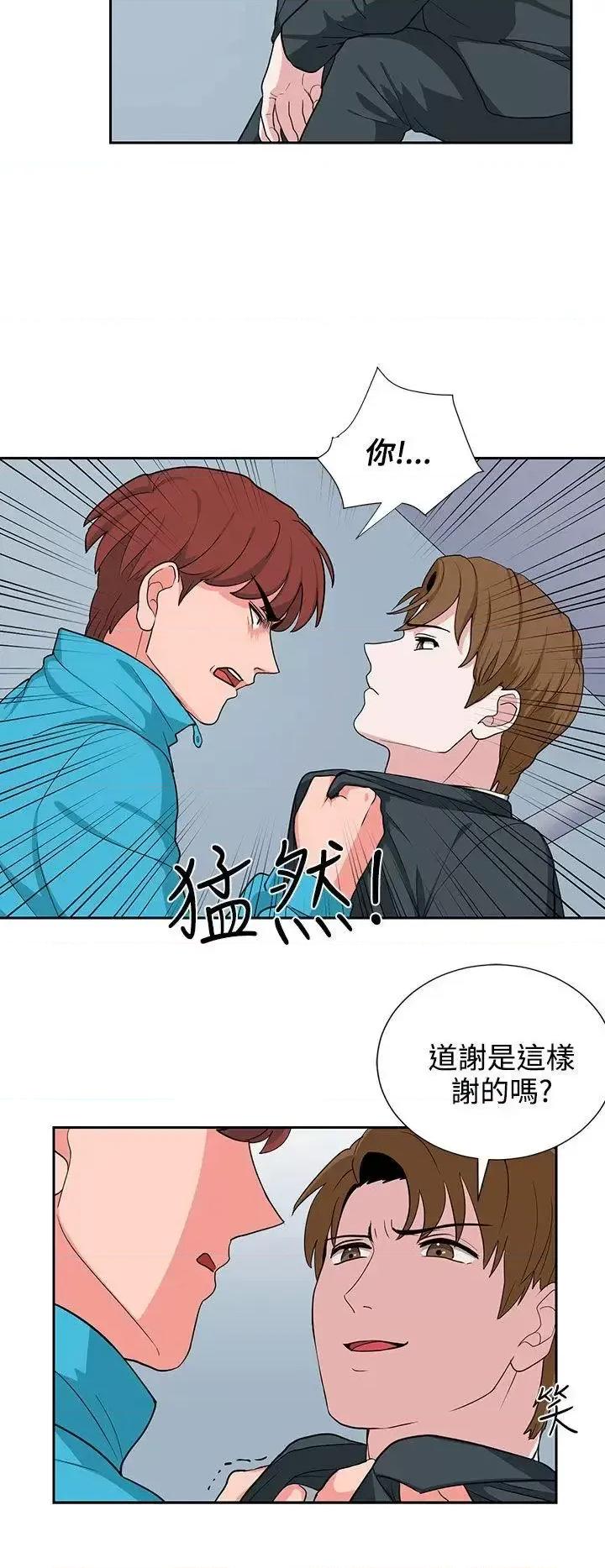 卑劣的惩罚 奴家思想-第20话 第10页