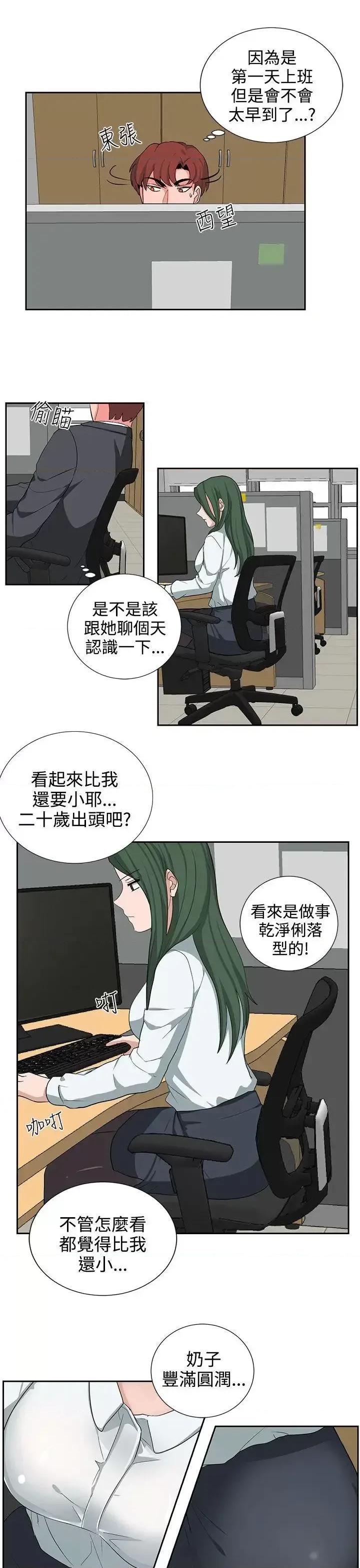 卑劣的惩罚 奴家思想-第22话 第3页