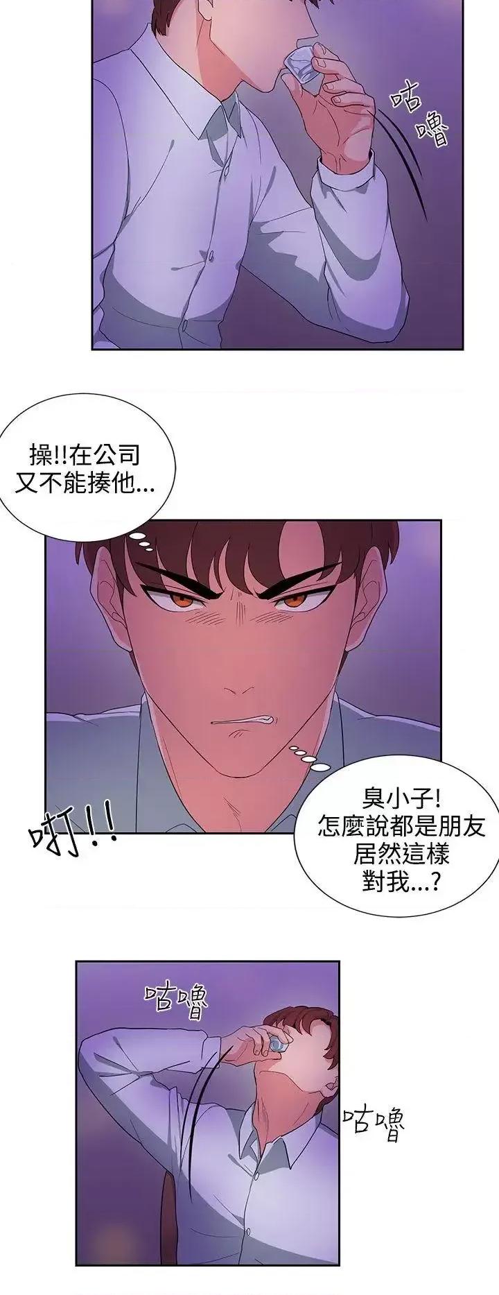 卑劣的惩罚 奴家思想-第22话 第14页