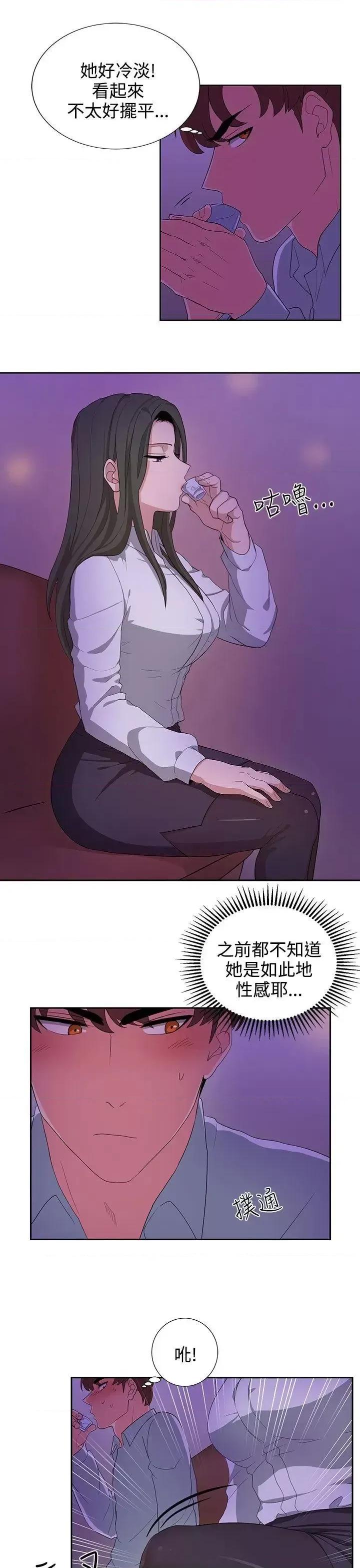 卑劣的惩罚 奴家思想-第22话 第17页