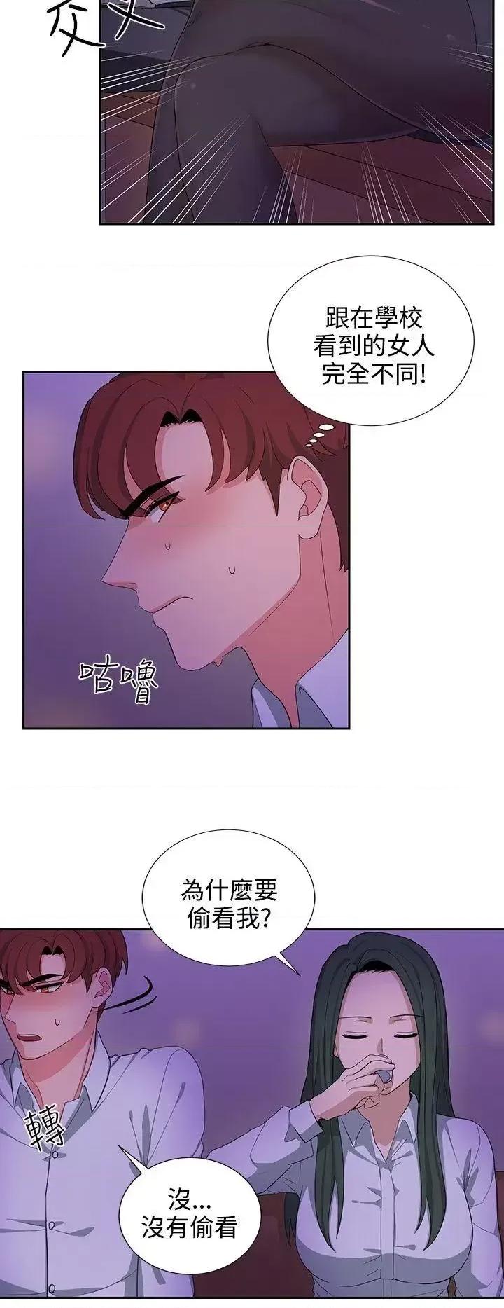 卑劣的惩罚 奴家思想-第22话 第18页
