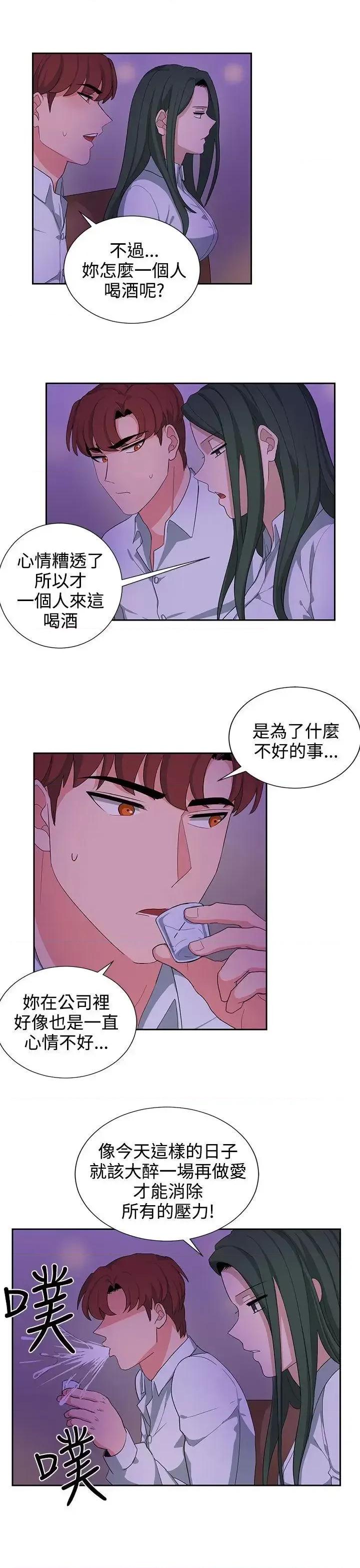 卑劣的惩罚 奴家思想-第22话 第19页