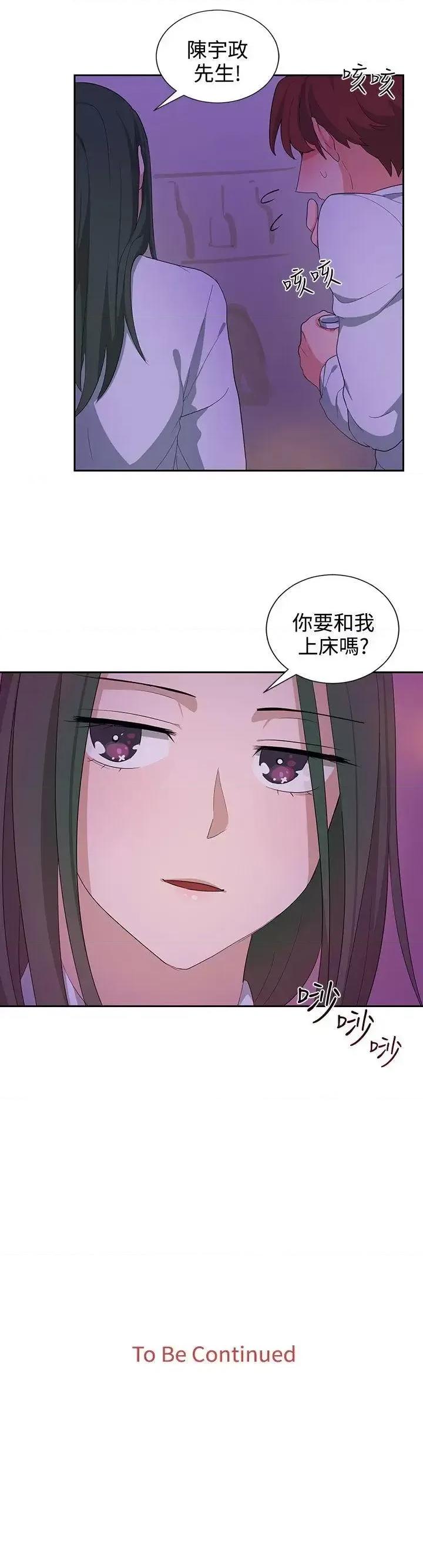 卑劣的惩罚 奴家思想-第22话 第20页