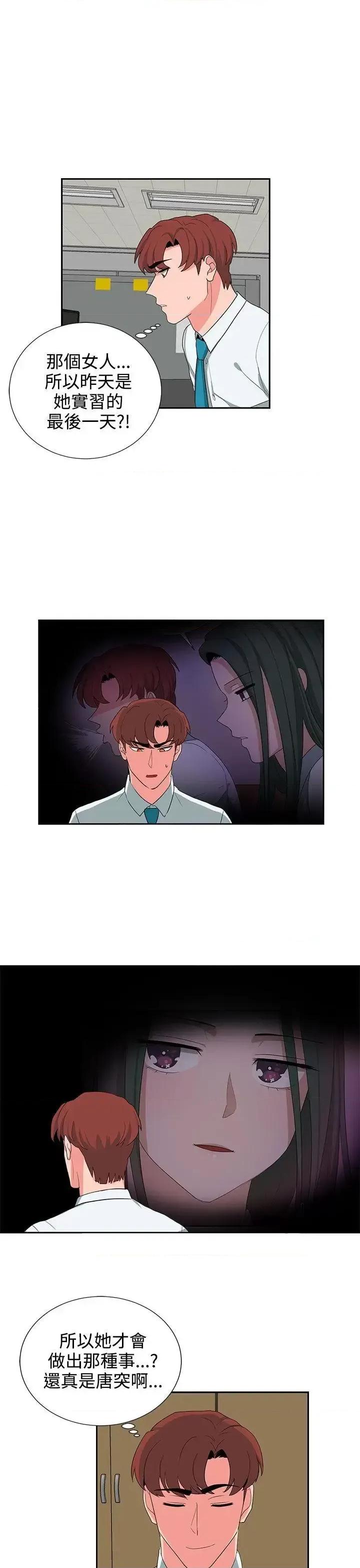 卑劣的惩罚 奴家思想-第24话 第1页