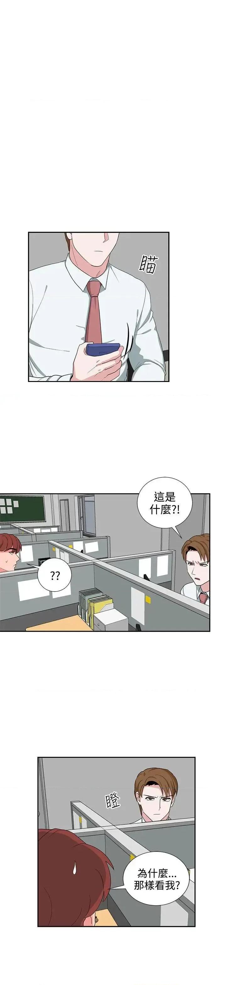 卑劣的惩罚 奴家思想-第24话 第3页
