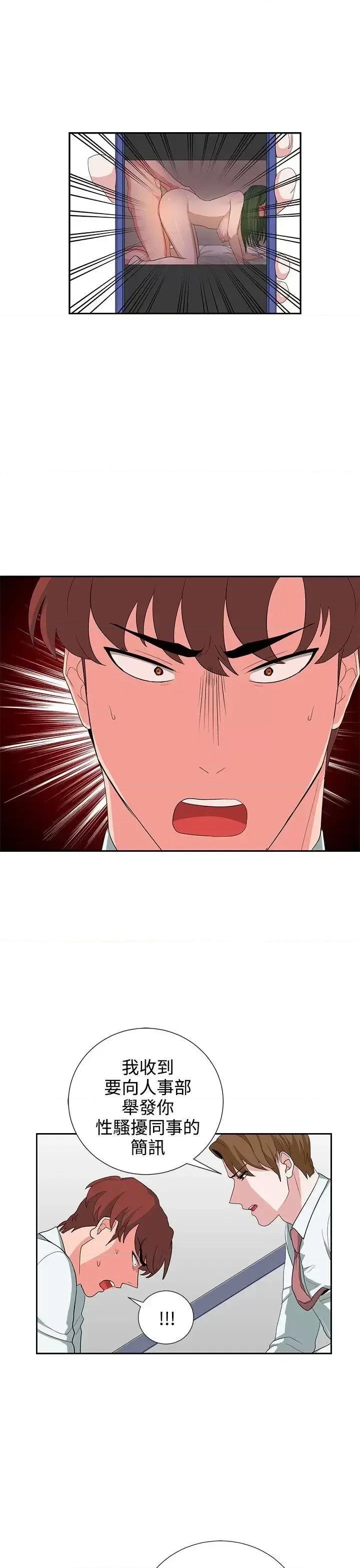 卑劣的惩罚 奴家思想-第24话 第7页