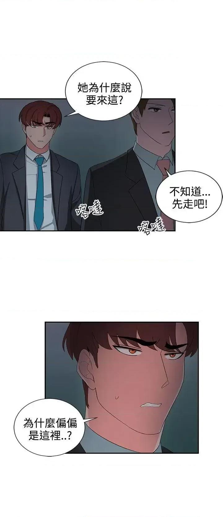 卑劣的惩罚 奴家思想-第24话 第12页