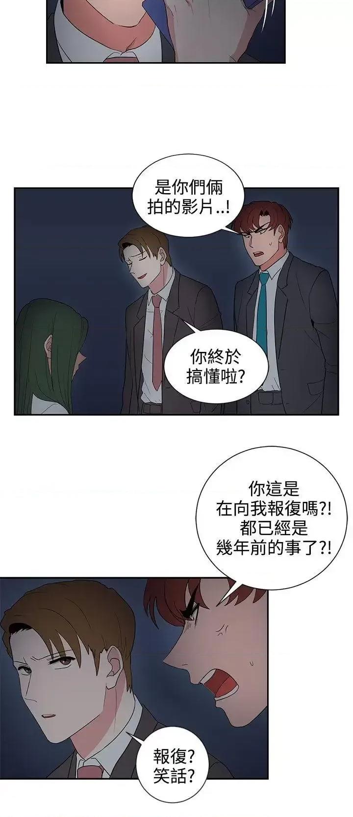 卑劣的惩罚 奴家思想-第24话 第18页
