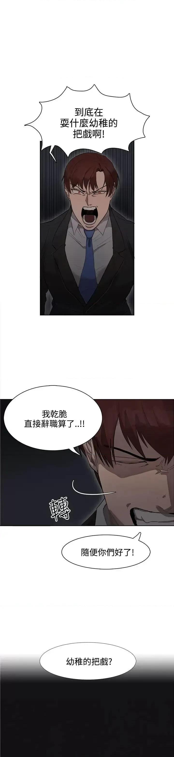 卑劣的惩罚 奴家思想-第25话 第1页