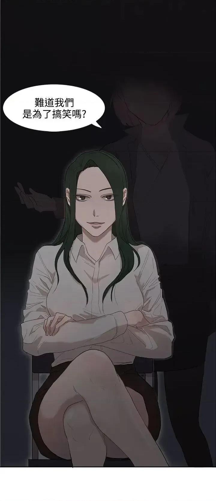 卑劣的惩罚 奴家思想-第25话 第2页
