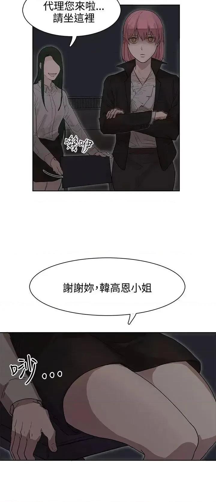 卑劣的惩罚 奴家思想-第25话 第6页