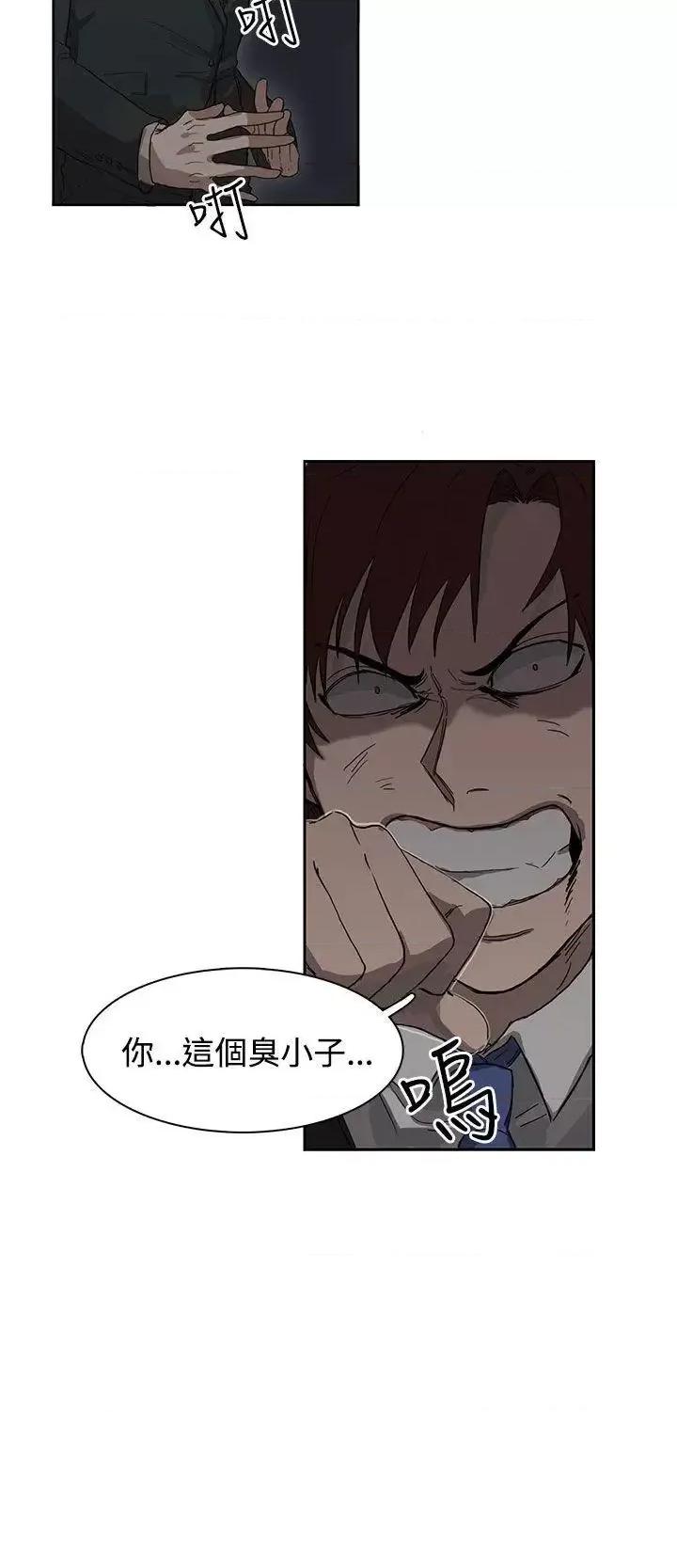 卑劣的惩罚 奴家思想-第25话 第10页