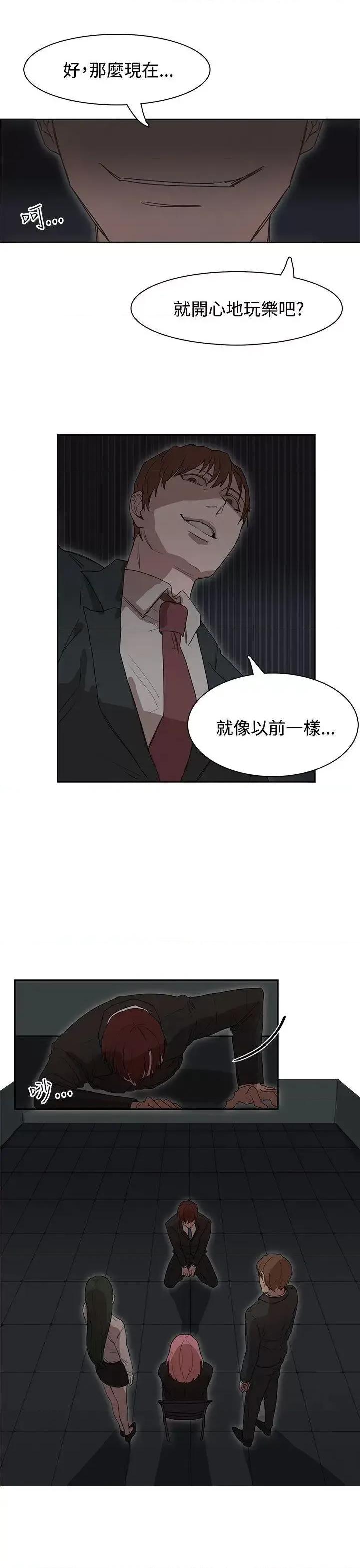 卑劣的惩罚 奴家思想-第25话 第13页