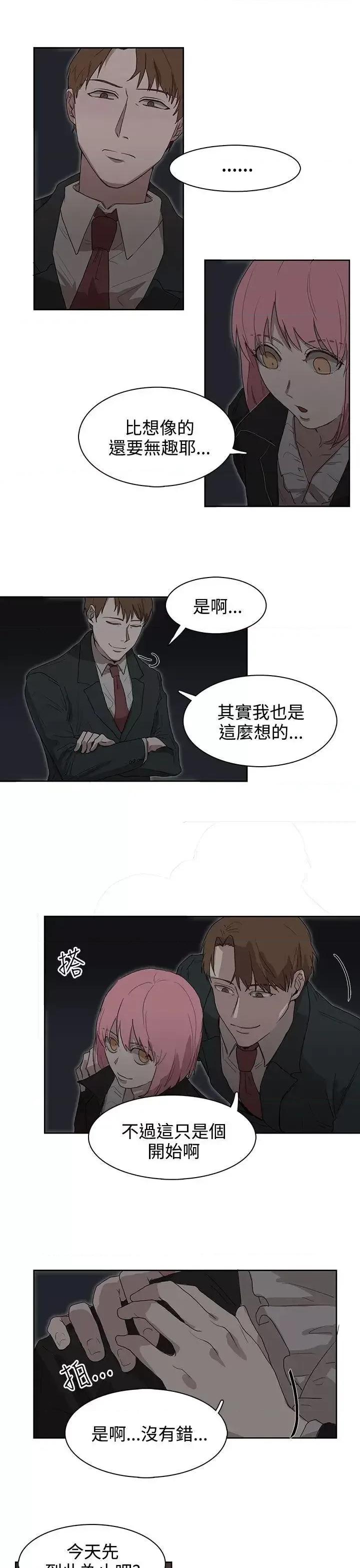 卑劣的惩罚 奴家思想-第25话 第17页