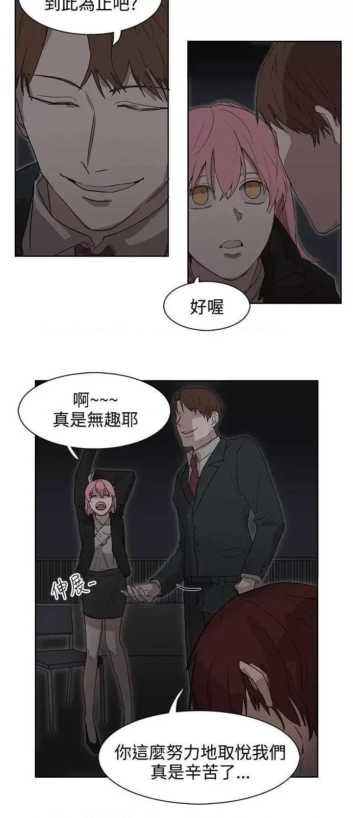 卑劣的惩罚 奴家思想-第25话 第18页