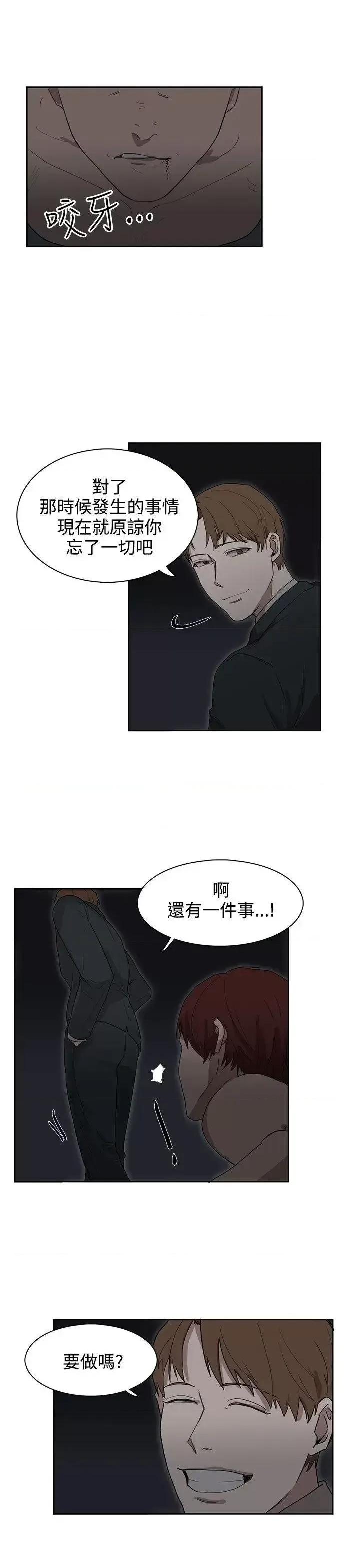 卑劣的惩罚 奴家思想-第25话 第19页