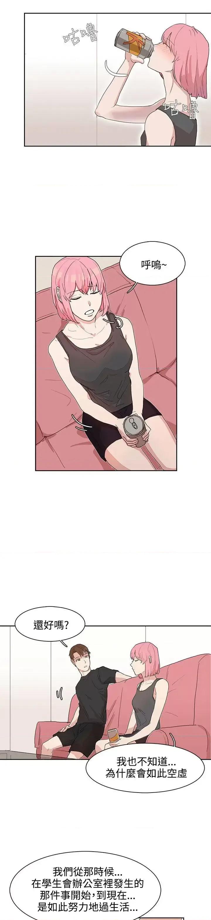 卑劣的惩罚 奴家思想-第25话 第21页