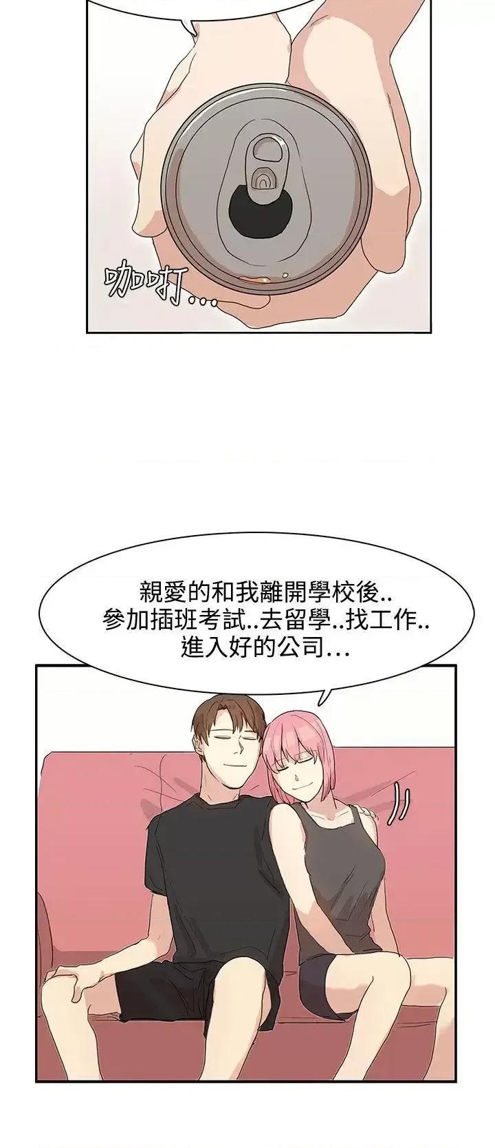 卑劣的惩罚 奴家思想-第25话 第22页