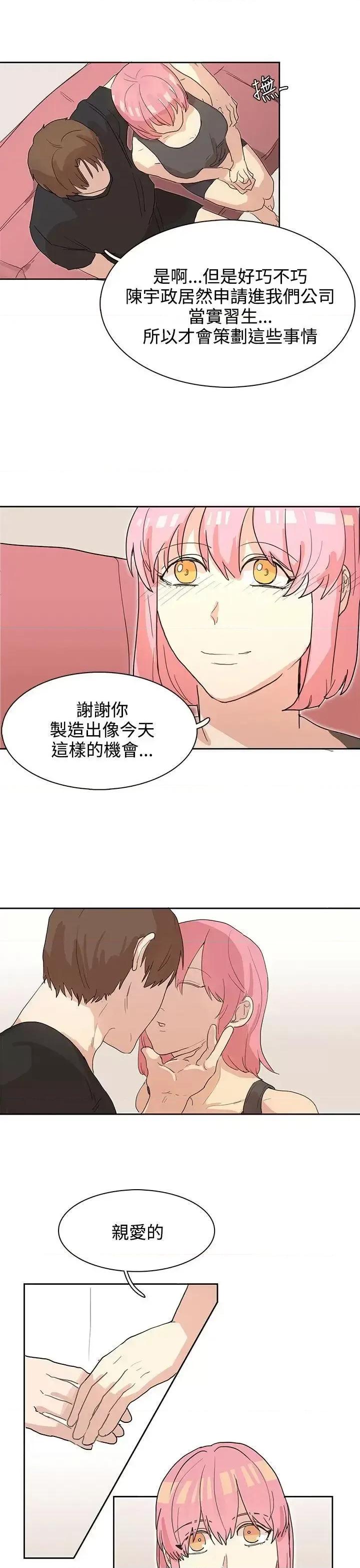 卑劣的惩罚 奴家思想-第25话 第23页