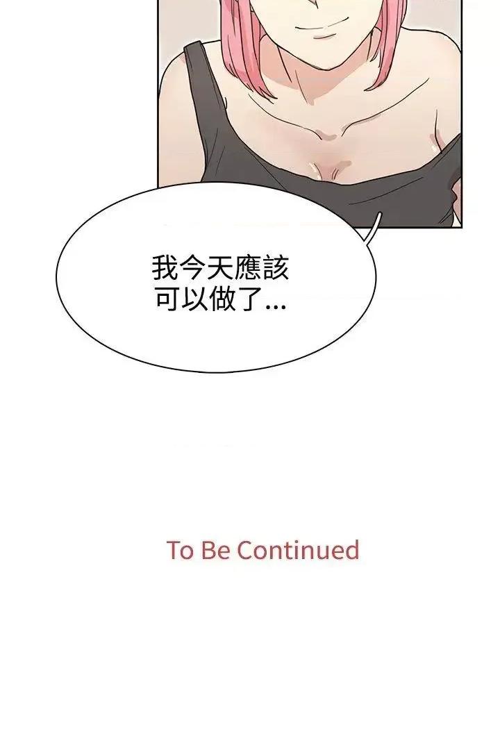 卑劣的惩罚 奴家思想-第25话 第24页