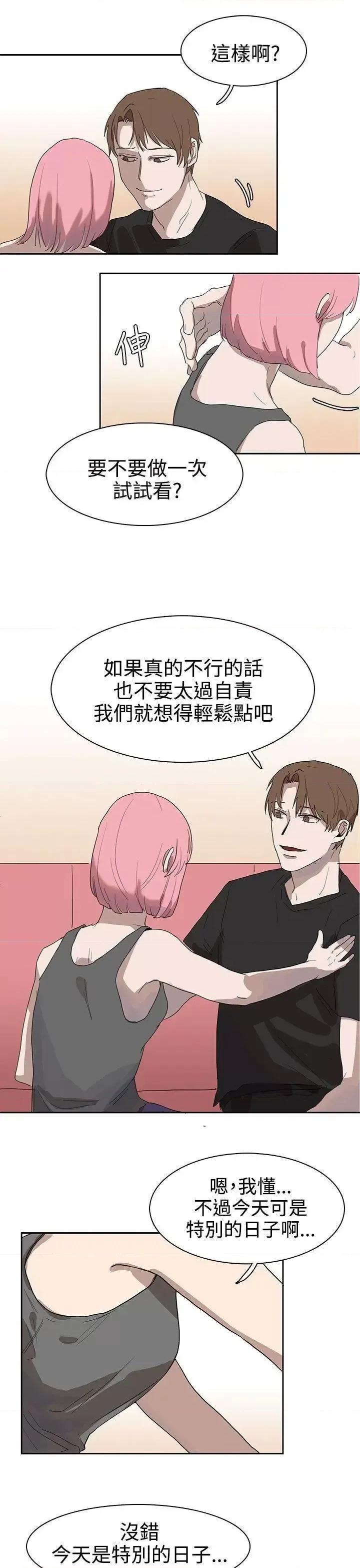 卑劣的惩罚 奴家思想-第26话 第1页