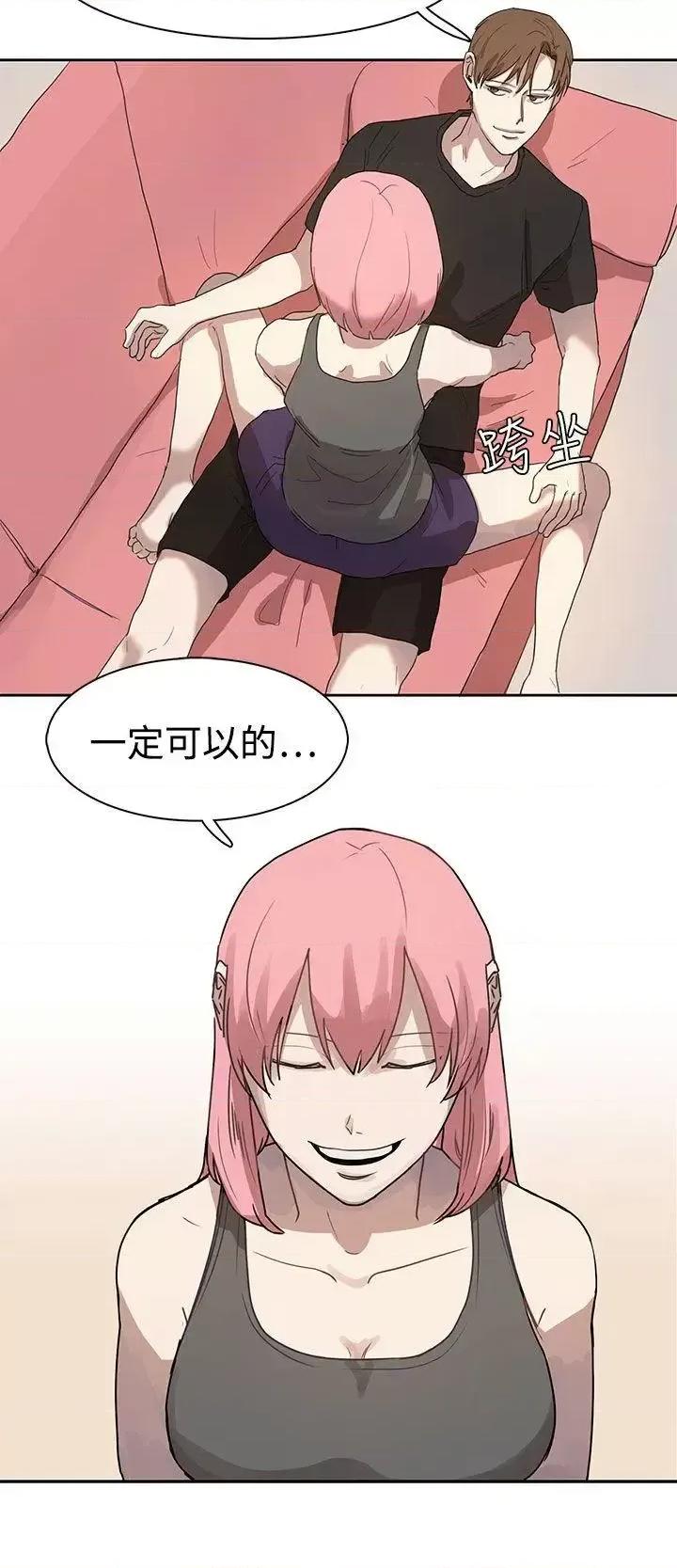 卑劣的惩罚 奴家思想-第26话 第2页